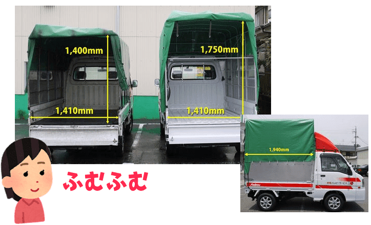 赤帽の軽トラック2種類