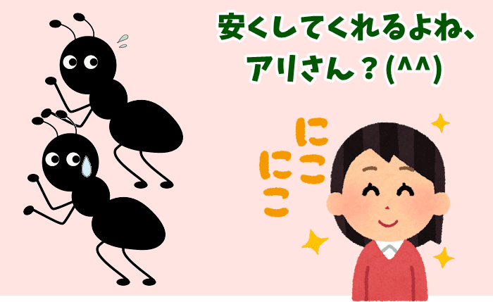 アリさんマークの引越社に料金交渉